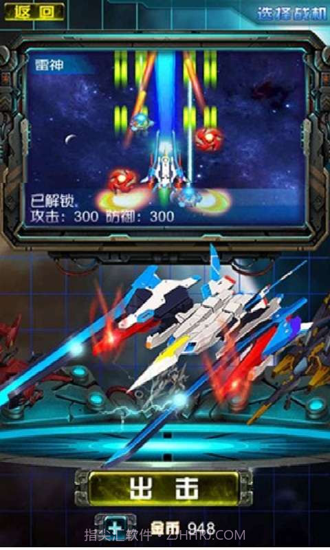 天天雷电截图4 天天雷电截图4