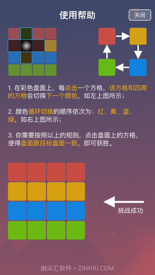 一触即发截图4