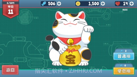 决战喵星截图5 决战喵星截图5