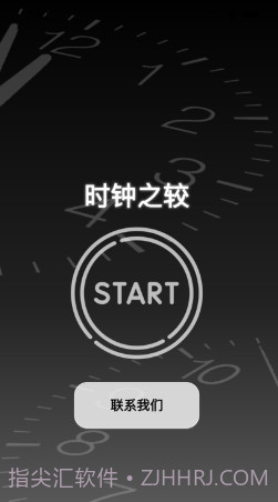 时间之较影视截图1