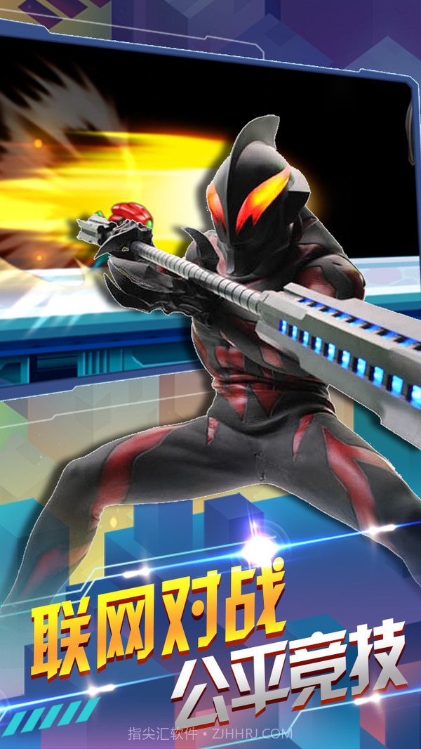 奥特曼联盟之百变超人v2.0截图5