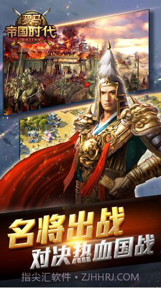 罗马帝国时代截图4 罗马帝国时代截图4