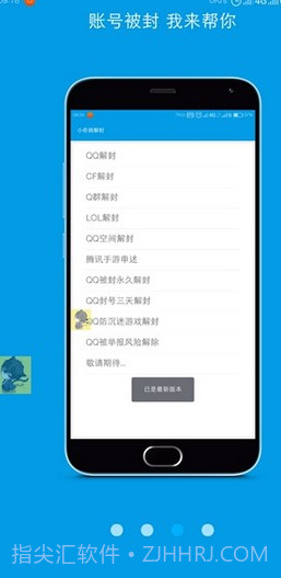 一只奇鸽截图2 一只奇鸽截图2