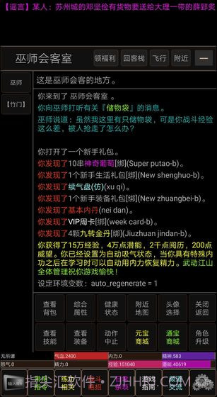 武动江山截图1 武动江山截图1