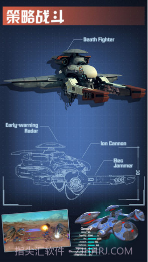 星舰帝国截图5