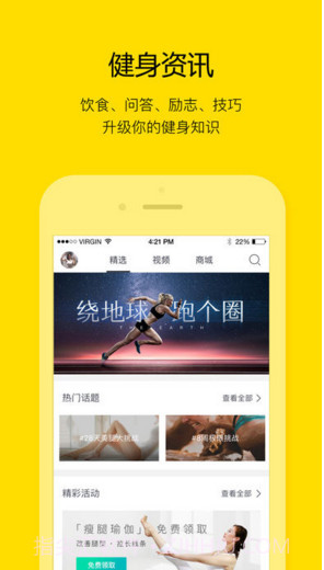 FitTime即刻运动截图3 FitTime即刻运动截图3