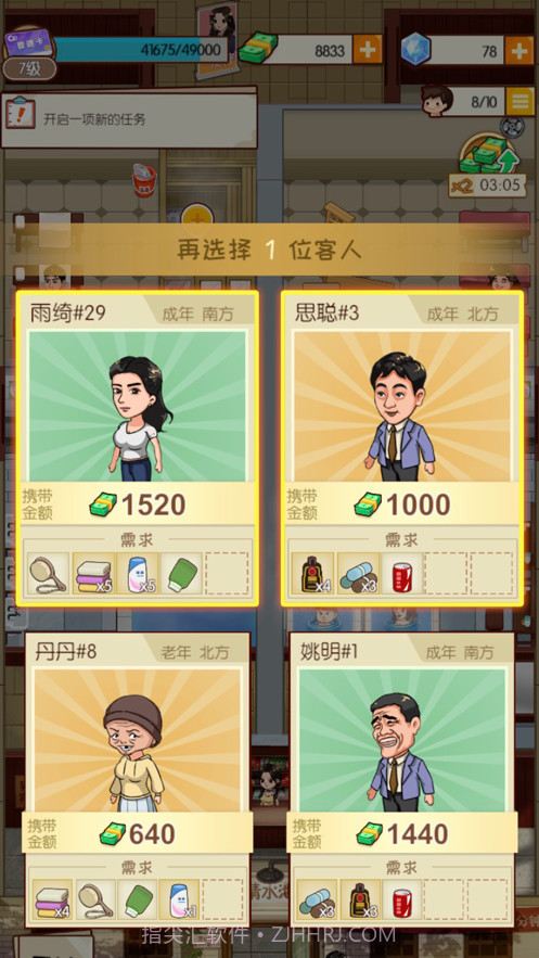 回家开澡堂截图3