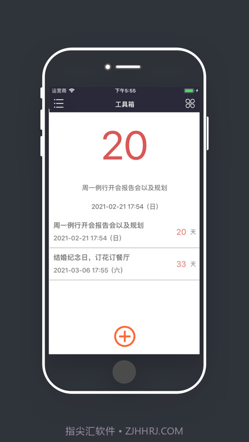 生活助手截图1 生活助手截图1