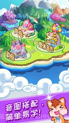 儿童拼音王国截图3