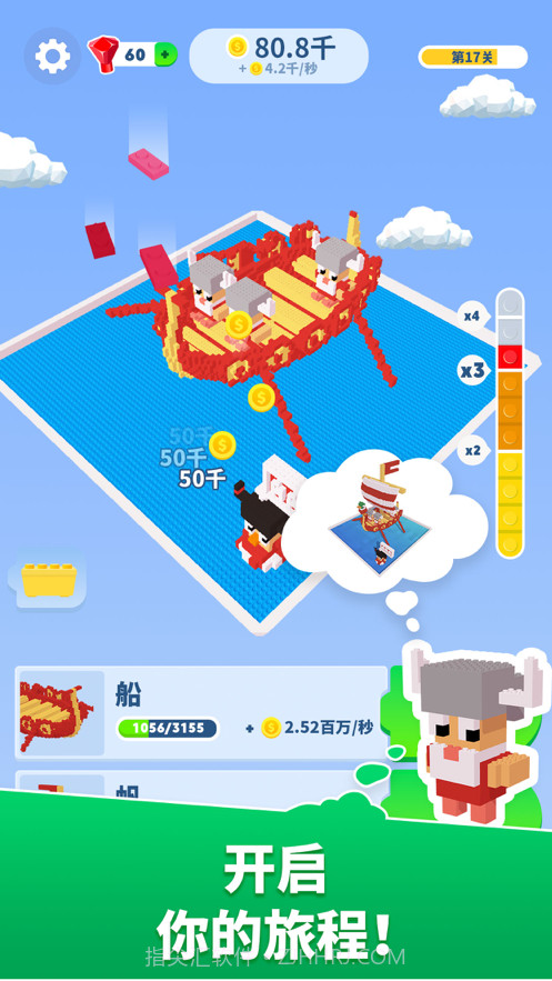 积木游戏世界奇观截图3