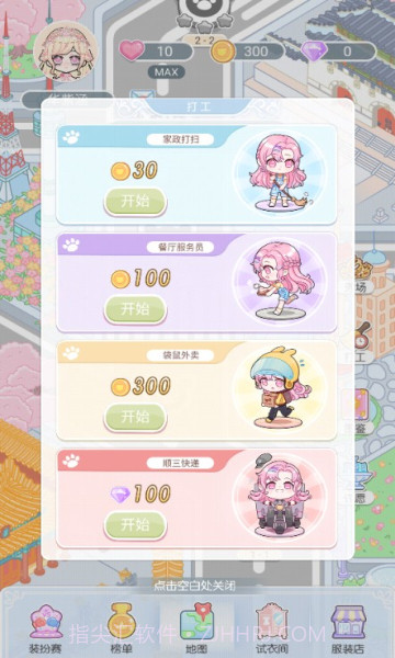 嫣嫣换装物语v1.1.0截图1 嫣嫣换装物语v1.1.0截图1