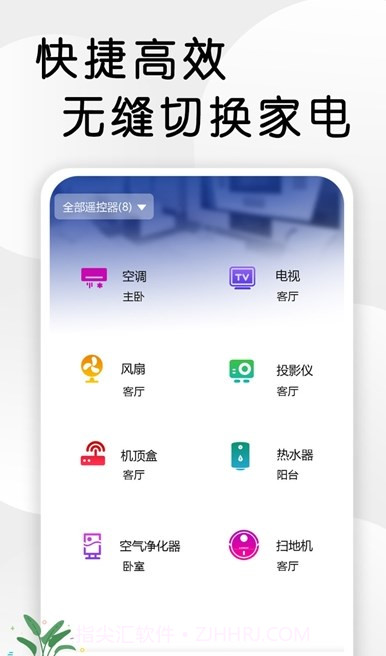 智星万能电视遥控器截图4 智星万能电视遥控器截图4