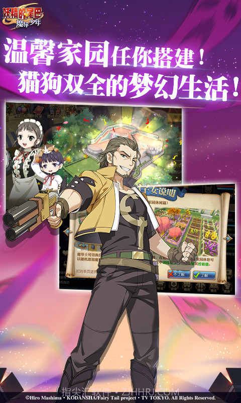 妖精的尾巴魔导少年截图5