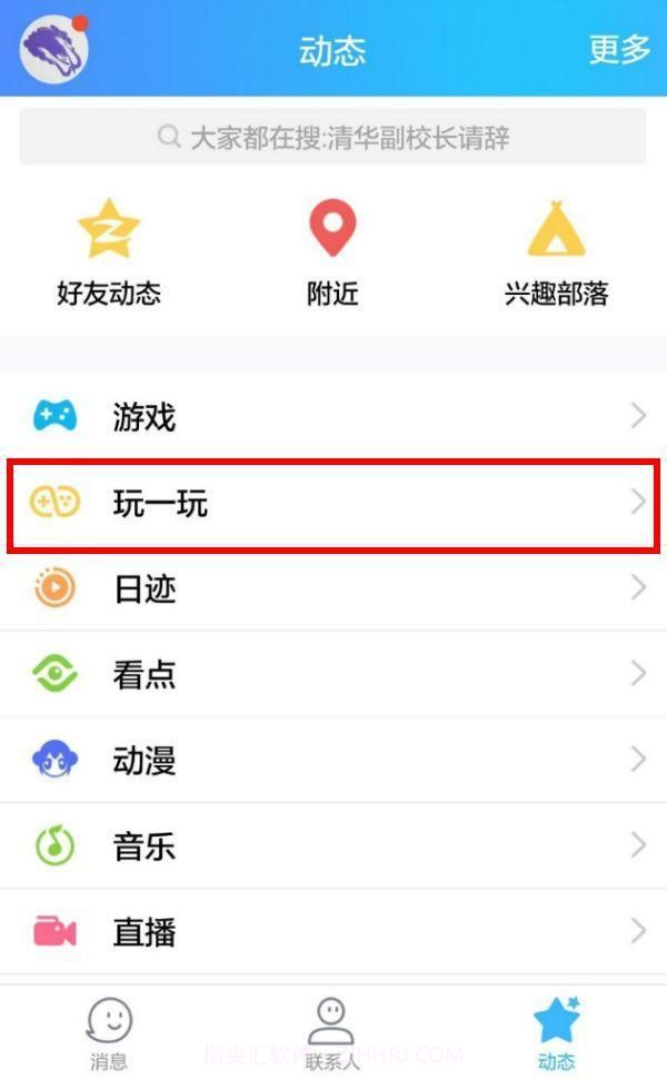 QQ跳一跳截图4