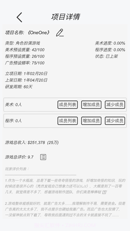 广告模拟器截图1