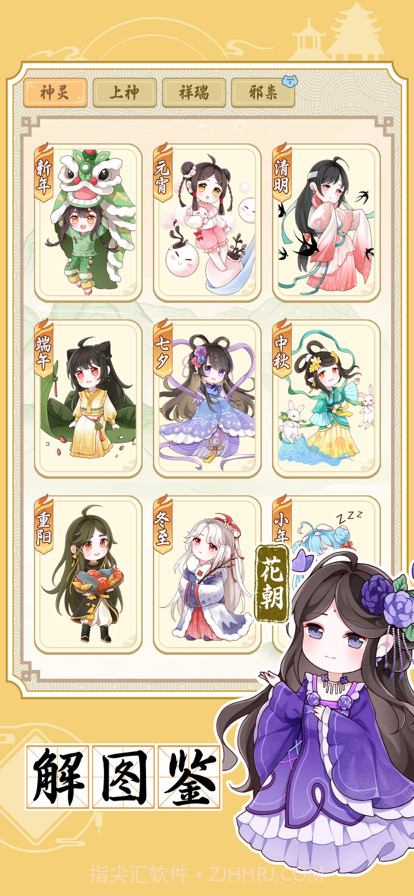 人间绘卷截图4 人间绘卷截图4