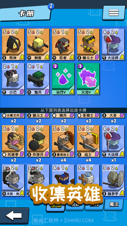 勇士召唤师截图2 勇士召唤师截图2