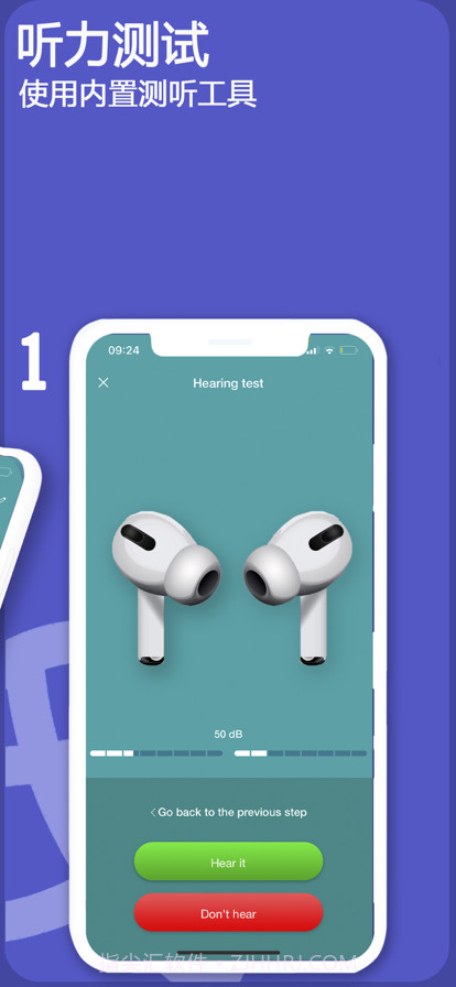 助听器声音放大器截图4