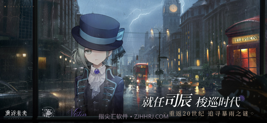 重返未来截图2 重返未来截图2