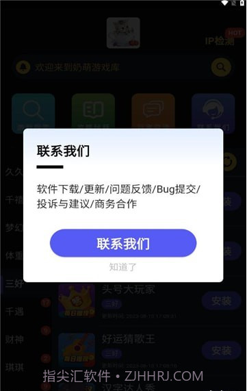 奶萌游戏库截图3 奶萌游戏库截图3