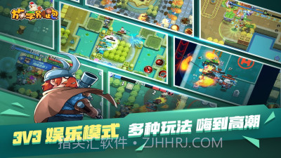 放学别跑内置菜单截图2 放学别跑内置菜单截图2