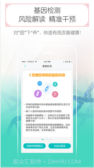 悦糖截图4 悦糖截图4