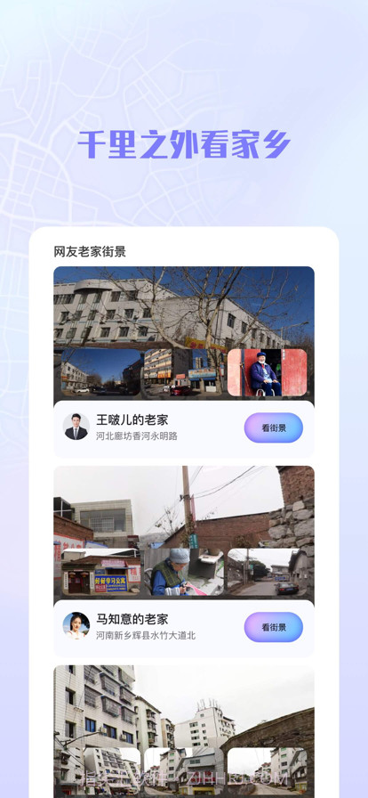 3D高清VR全景街景地图截图4