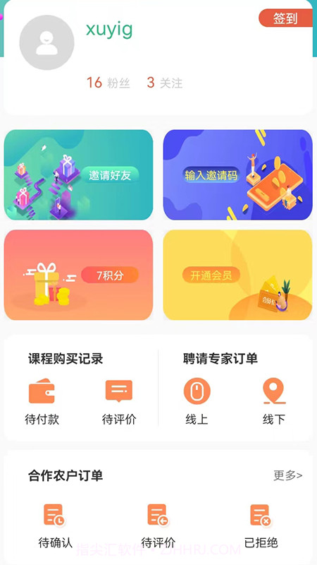 学农网截图2 学农网截图2