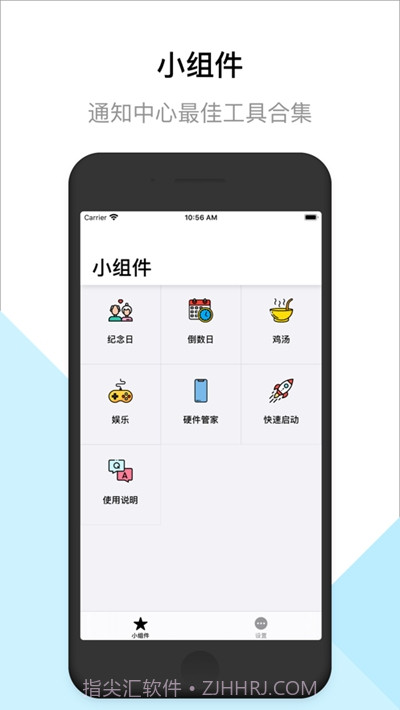 小组件（ios14桌面小组件）截图1