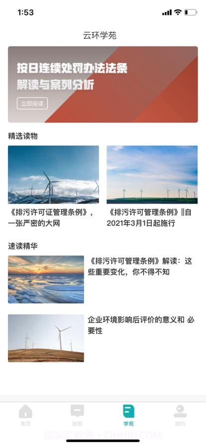 云环通截图3 云环通截图3