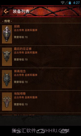 D3助手截图5 D3助手截图5