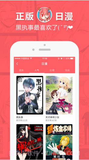 网易漫画截图2 网易漫画截图2