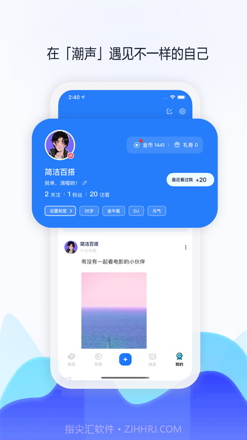 潮声截图4
