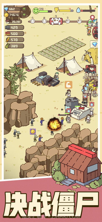 幸存者村庄截图2 幸存者村庄截图2