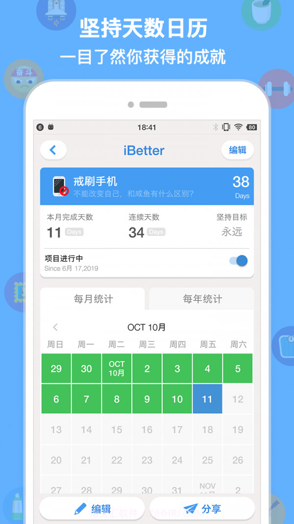 iBetter截图5