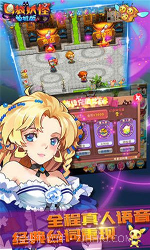 口袋妖怪ios单机版截图2