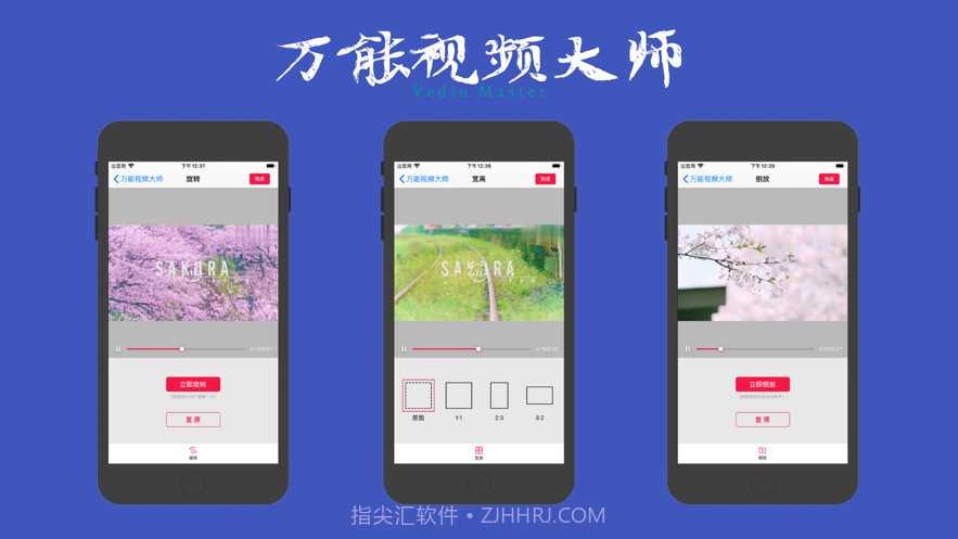 万能视频大师截图2