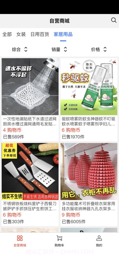 乐享淘截图3 乐享淘截图3