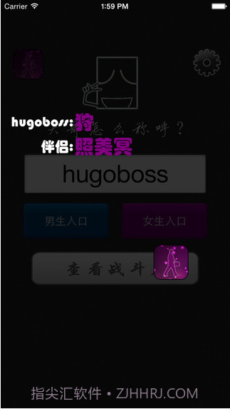 人品计算器截图3 人品计算器截图3