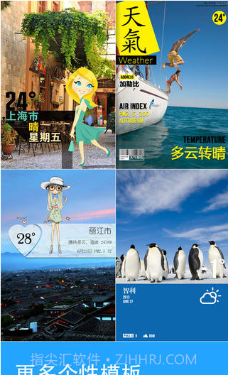 天气相机截图5 天气相机截图5