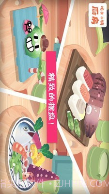 托卡小镇厨房截图4