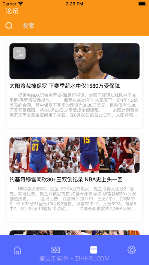 球精体育截图3 球精体育截图3