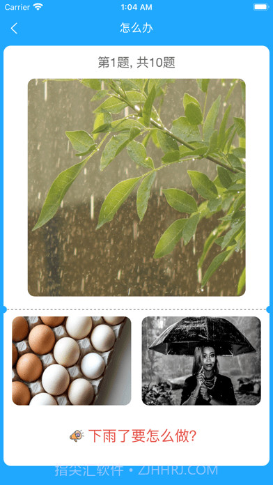 小星宝认知卡片截图4