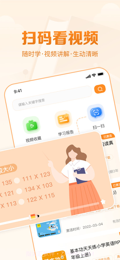 基本功天天练截图2