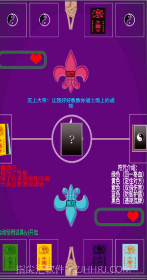 无上道士截图4 无上道士截图4