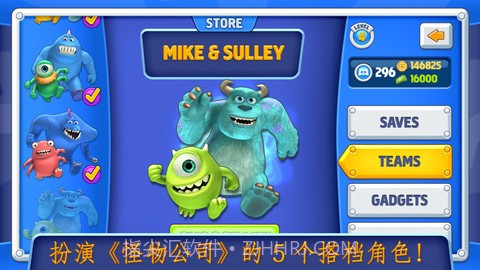 怪物公司 Monsters, Inc. Run截图3