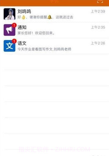 学优互动截图3 学优互动截图3