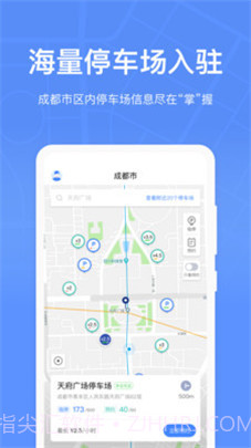 成都停车app截图1