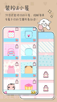 美少女恋爱手账截图3