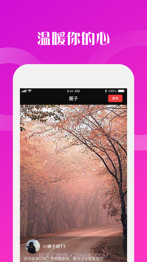 小乐窝·生活讨论截图1